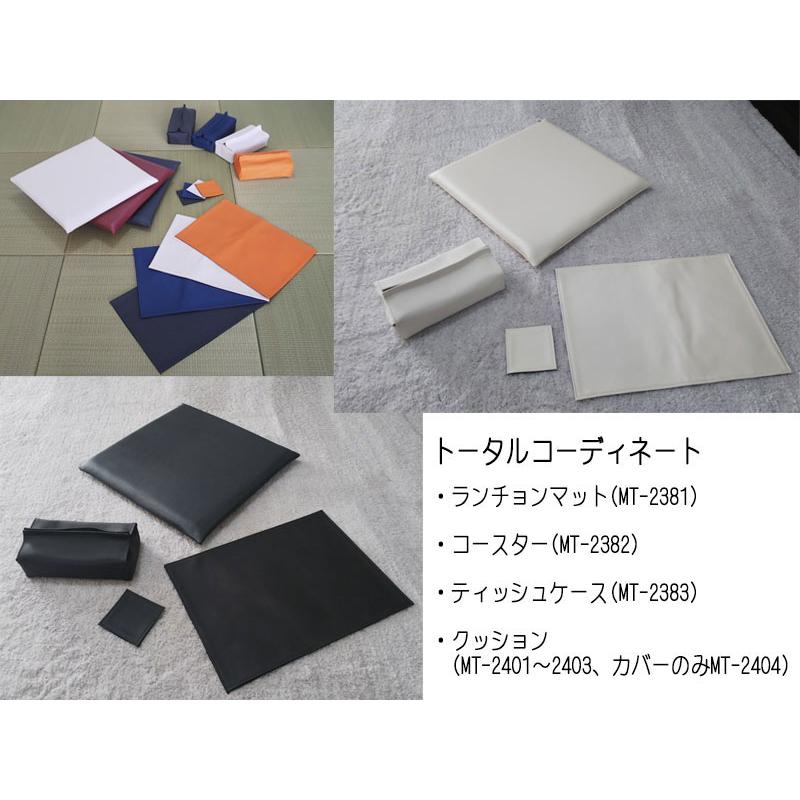 クッション 座布団 座蒲団 スクエア 角型 正方形 ツートン 市松 幅45cm 厚み4cm 高反発 ウレタンフォーム 滑り止め防止 ビニールレザー張り MT-2492の画像