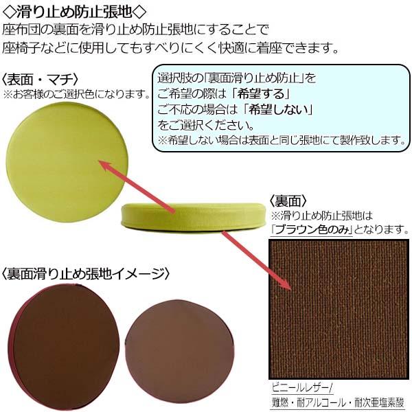 クッション 座布団 座蒲団 スクエア 角型 正方形 ツートン 市松 幅45cm 厚み4cm 高反発 ウレタンフォーム 滑り止め防止 ビニールレザー張り MT-2492の画像