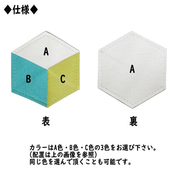 コースター 六角形 水滴受け グラス コップ カップ 滑り止め 消音効果 上質な日本製 布調 ビニールレザー製 トリコロール MT-2550｜kaguro｜03