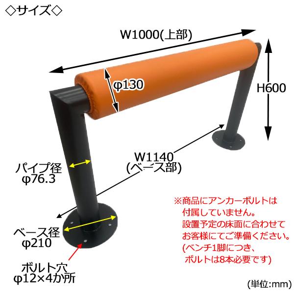 ヒップバー ハイベンチ スタンドチェア サポートベンチ ロングバー 