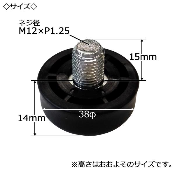 4個セット 脚先パーツ 交換用 イス用パーツ ネジ込式 アジャスター
