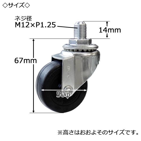 4個セット 脚先パーツ 交換用 イス用パーツ ネジ込式 ゴムキャスター
