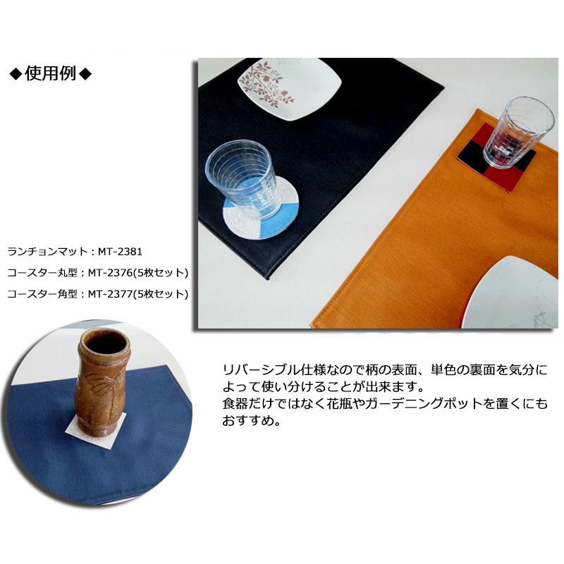 ミツカンコースター非売品 スミ金コースター 10枚 選べる4色 黒 赤 黄 紺 10×10cm（C9626