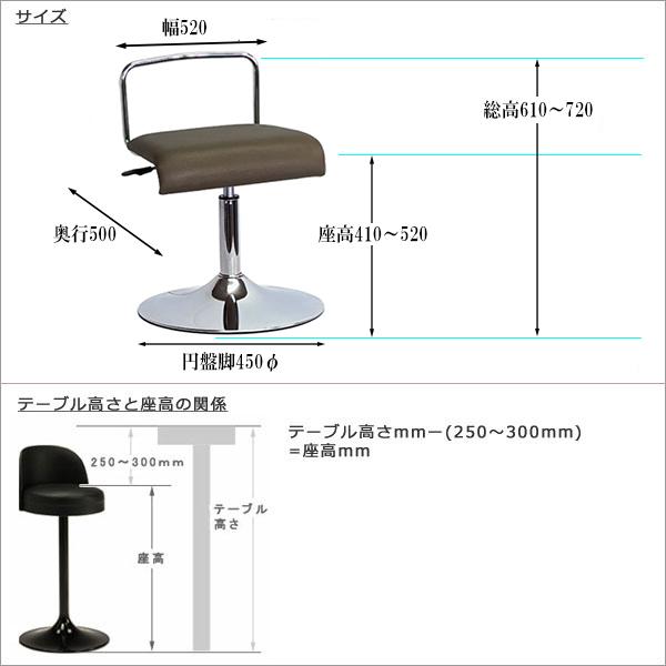 カウンターチェア スタンド椅子 バーチェア 背付 上下昇降式 スチール脚 円盤脚 ゴムリング クロームメッキ ビニールレザー張り シンプル MT-2693_2