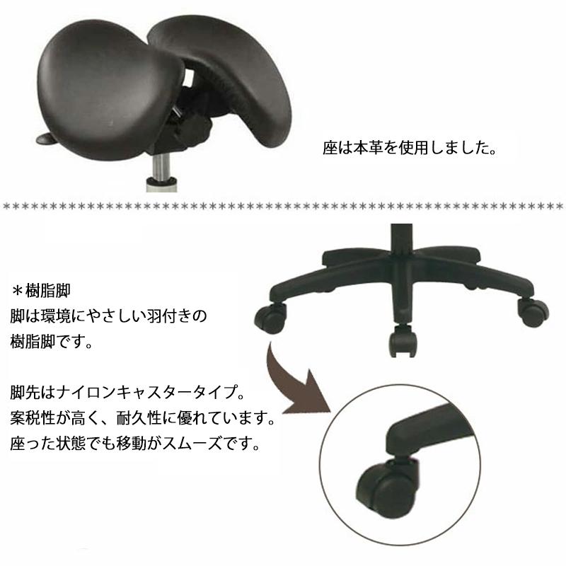 ドクターチェア サドルチェア ワークチェア ミドルタイプ 樹脂脚