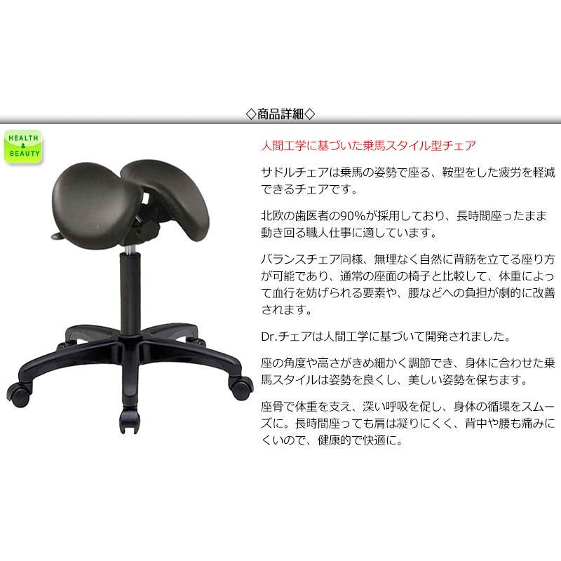 ドクターチェア サドルチェア ワークチェア ミドルタイプ 樹脂脚