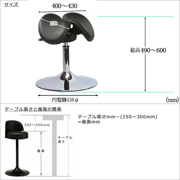 ドクターチェア カウンターチェア サドルチェア スタンド椅子 スツール