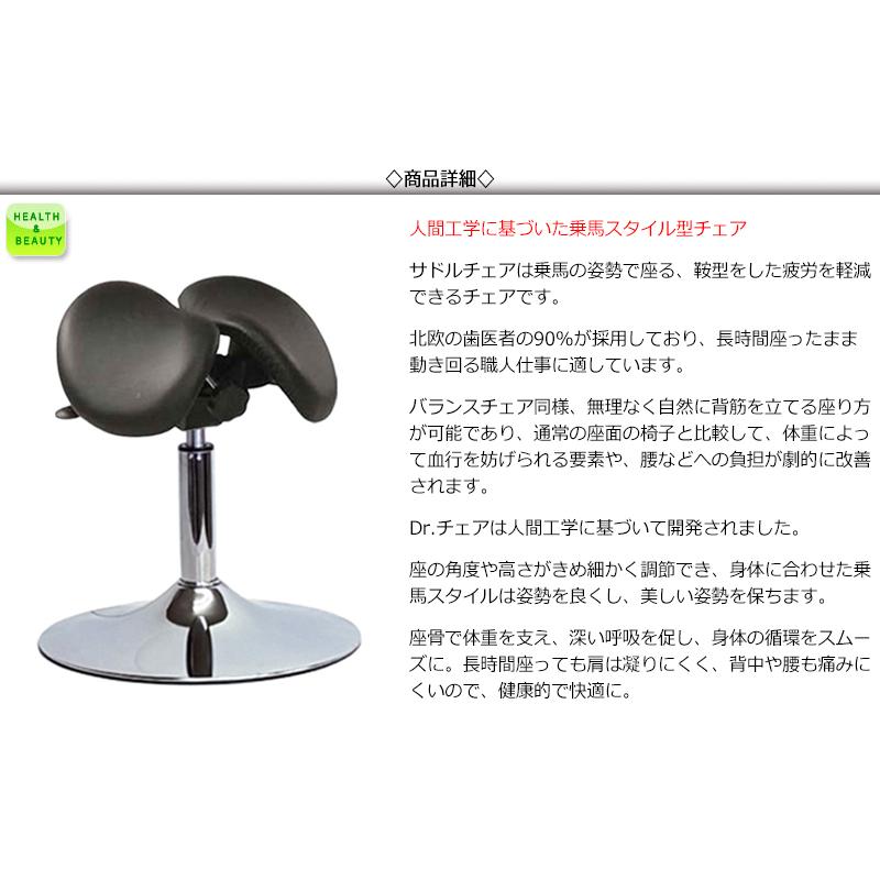 ドクターチェア カウンターチェア サドルチェア スタンド椅子 スツール