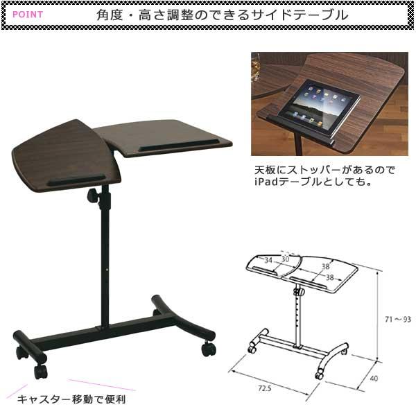 サイドテーブル 高さ・角度調整機能付、新品、在庫処分、iPad