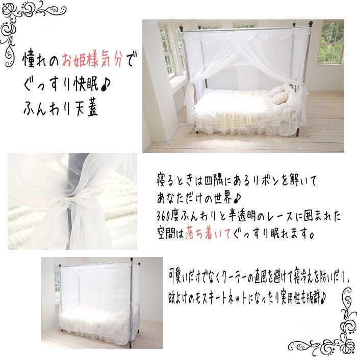 ベッド別売 天蓋のみ お姫様ベッド シングルサイズ Sサイズ ベッド別売 天蓋のみ お姫様ベッド シングルサイズ Sサイズ