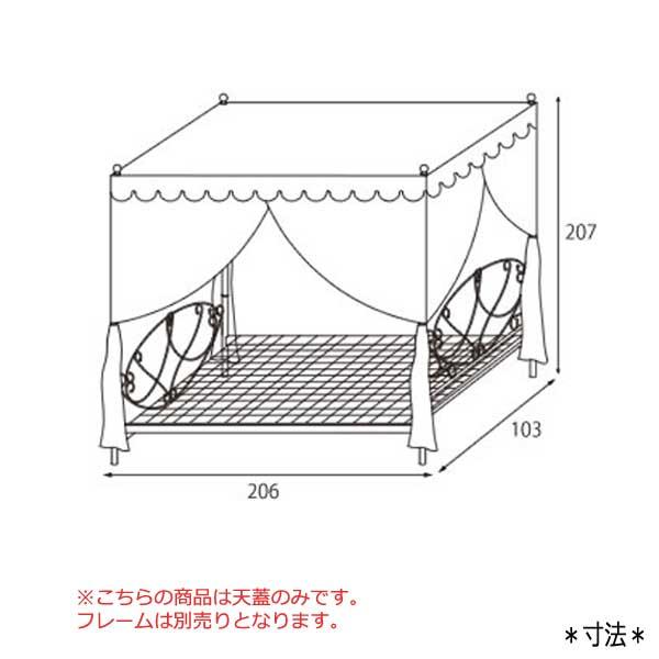 ベッド別売 天蓋のみ お姫様ベッド シングルサイズ Sサイズ ベッド別売 天蓋のみ お姫様ベッド シングルサイズ Sサイズ