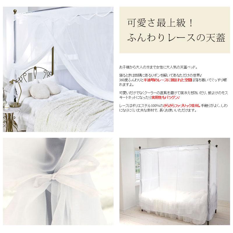 ベッド別売 天蓋のみ お姫様ベッド シングルサイズ Sサイズ ベッド別売 天蓋のみ お姫様ベッド シングルサイズ Sサイズ