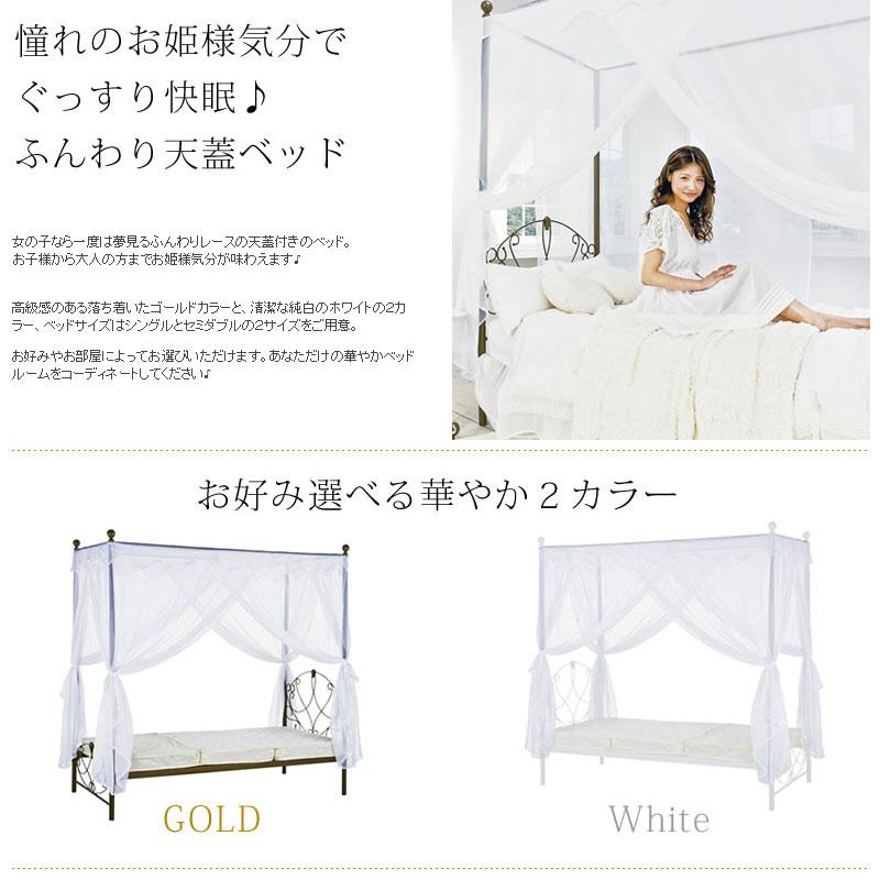 ベッド別売 天蓋のみ お姫様ベッド シングルサイズ Sサイズ ベッド別売 天蓋のみ お姫様ベッド シングルサイズ Sサイズ