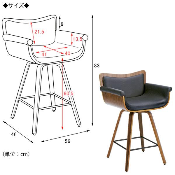 バーチェア カウンターチェア ハイチェア 背付 肘付 スツール バーチェア カウンターチェア ハイチェア 背付 肘付 スツール