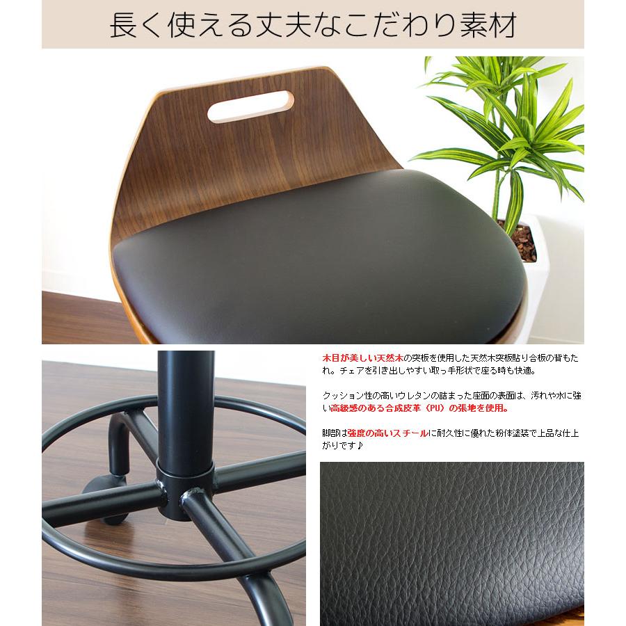 カウンターチェア ハイチェア 背付スツール 丸椅子 回転 高さ調節可