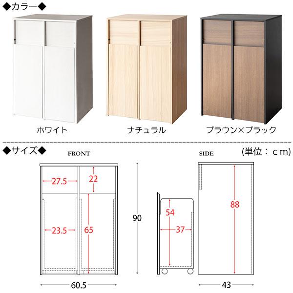 ゴミ箱 ごみ箱 ダストボックス 角型 容量45L 幅60.5cm 2連式 分別 大容量 プッシュ扉式 キャスター付き ナチュラル ブラウン ホワイト MY-0457_2