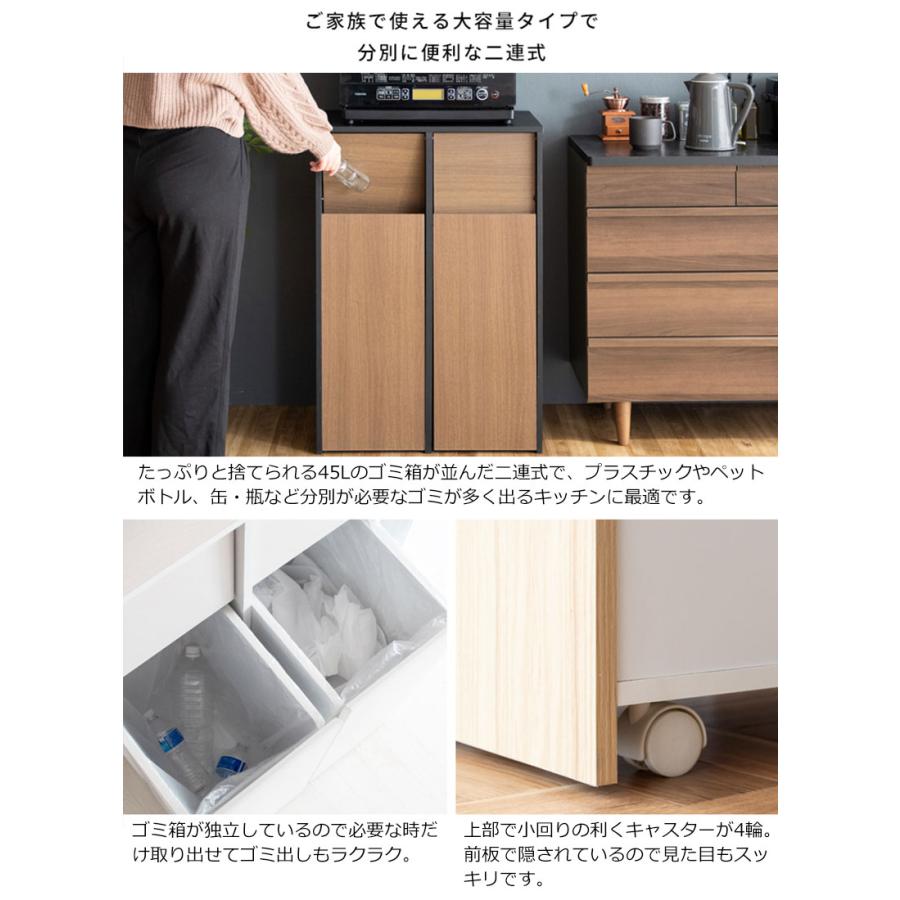 ゴミ箱 ごみ箱 ダストボックス 角型 容量45L 幅60.5cm 2連式 分別 大容量 プッシュ扉式 キャスター付き ナチュラル ブラウン ホワイト MY-0457_7