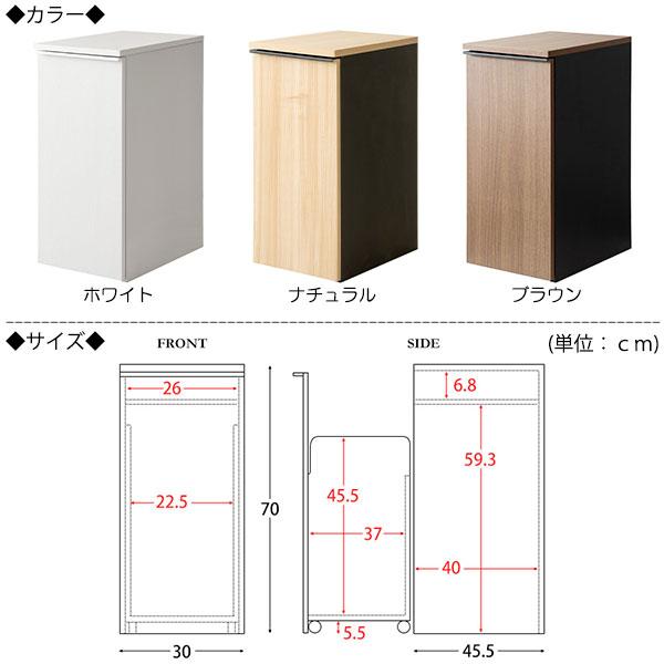 ゴミ箱 ごみ箱 くず入れ ダストボックス 角型 容量45L 大容量 幅30cm キャスター付き 木目調 ナチュラル ブラウン 茶 ホワイト 白 MY-0458_2