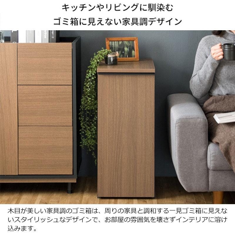 ゴミ箱 ごみ箱 くず入れ ダストボックス 角型 容量45L 大容量 幅30cm キャスター付き 木目調 ナチュラル ブラウン 茶 ホワイト 白 MY-0458_5