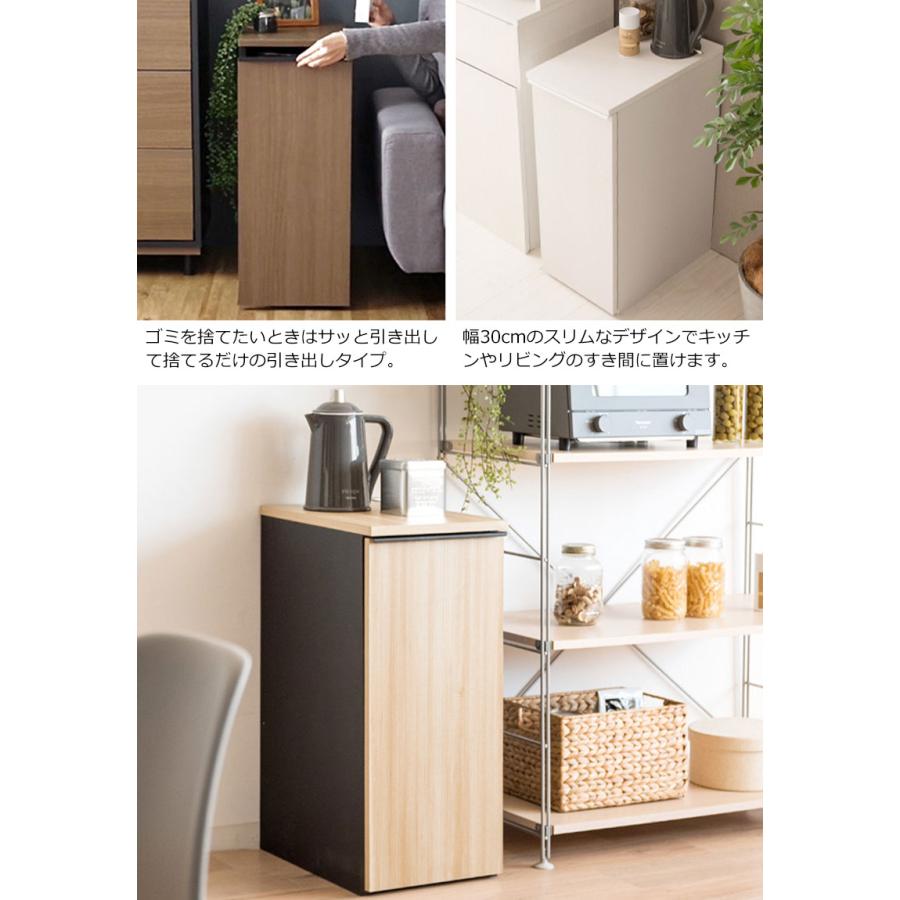 ゴミ箱 ごみ箱 くず入れ ダストボックス 角型 容量45L 大容量 幅30cm キャスター付き 木目調 ナチュラル ブラウン 茶 ホワイト 白 MY-0458_6