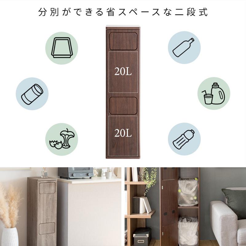 ゴミ箱 ごみ箱 くず入れ ダストボックス 角型 容量各20L 2段 プッシュ扉式 木目調 大理石柄 ナチュラル ブラウン グレージュ ホワイト MY-0487_6