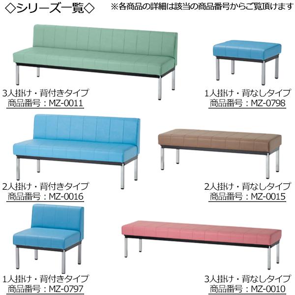 ロビーチェア ロビーベンチ 長椅子 ソファ 待合椅子 幅180cm 3人掛け