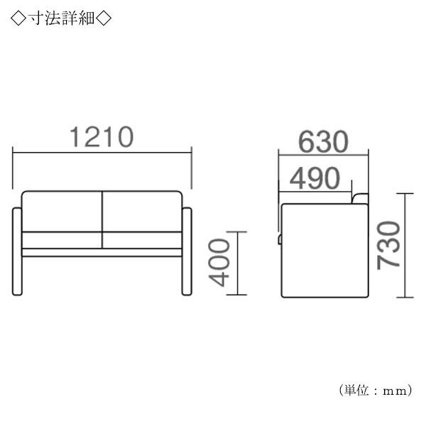ロビーチェア 背付き 肘付き 幅1210mm 2人掛け ロビーベンチ 長椅子 いす ソファ 待合椅子 ビニールレザー張 シンプル MZ-0070の画像