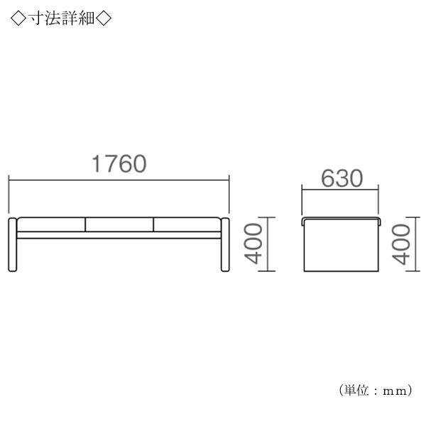 ロビーチェア 背なし 肘なし 幅1760mm 3人掛け ロビーベンチ 長椅子 いす ソファ 待合椅子 ビニールレザー張 シンプル MZ-0074の画像