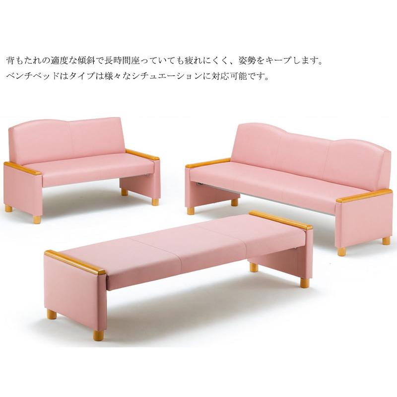 ロビーチェア 背付き 幅1230mm 2人掛け ロビーベンチ 長椅子 いす ソファ 待合椅子 木脚 ビニールレザー張 緑 青 ピンク MZ-0134_1