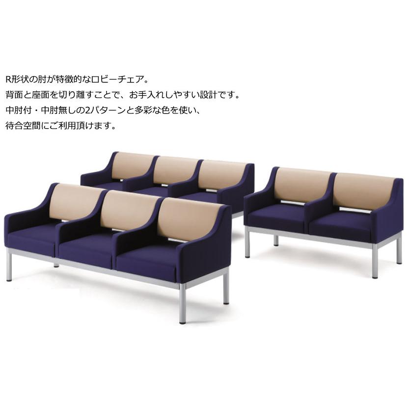 ロビーチェア 背付き 中肘付き 幅1190mm 2人掛け ロビーベンチ 長椅子 いす ソファ 待合椅子 ビニールレザー張 シンプル MZ-0177_5