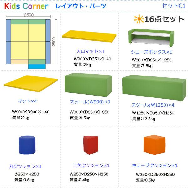 キッズコーナー 16点セット キッズスペース 遊具 キッズファニチャー
