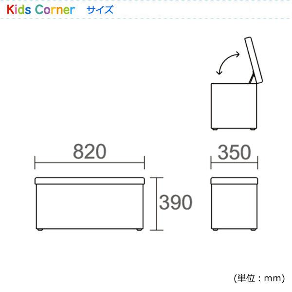 収納ボックス 収納BOX おもちゃ箱 キッズスペース 遊具 遊び場 キッズファニチャー アミューズメント ビニールレザー張 MZ-0366｜kaguro｜05