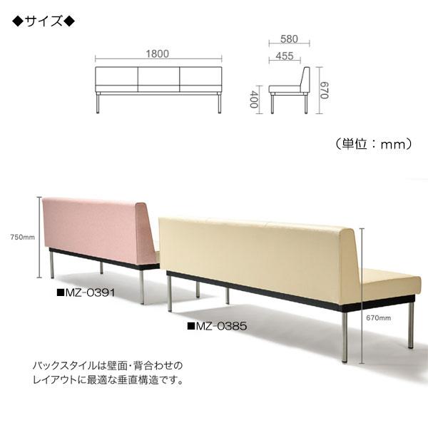 ロビーチェア 背付き ローバックタイプ 張地Aランク ビニールレザー張 幅1800mm 3人用 MZ-0385