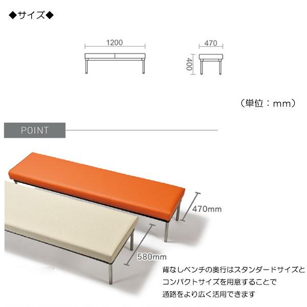 ロビーチェア 背なし コンパクトタイプ 張地Aランク ビニールレザー張 幅1200mm 2人用 MZ-0390の画像
