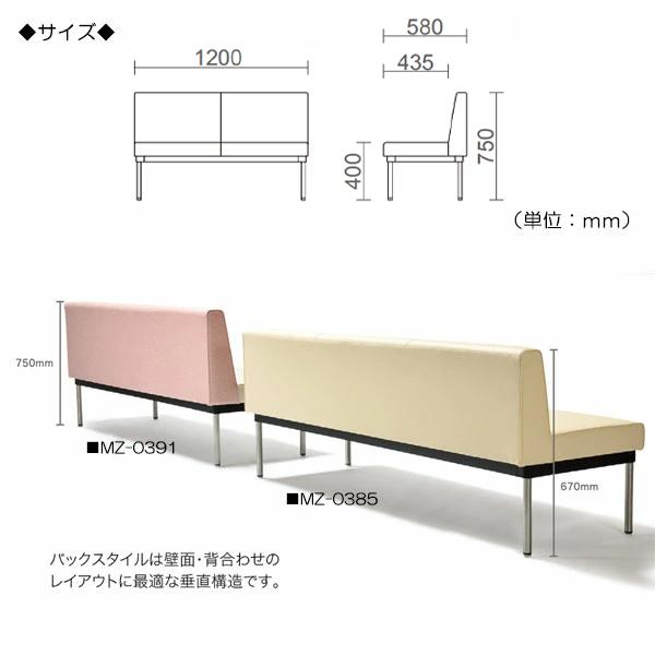 ロビーチェア 背付き ハイバックタイプ 張地Aランク ビニールレザー張 幅1200mm 2人用 MZ-0393_3