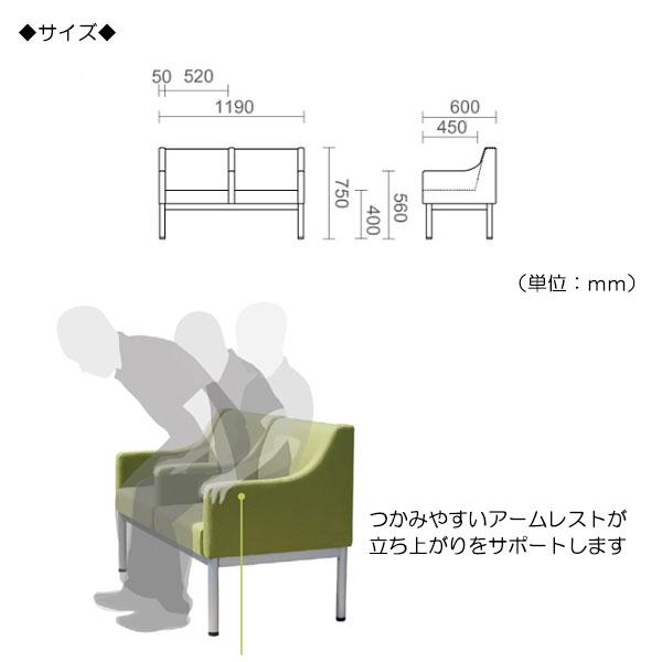 ロビーチェア 背付き 中肘付 張地Aランク ビニールレザー張 選べる15色 約幅120cm 奥行60cm 2人掛け シンプル MZ-0398の画像