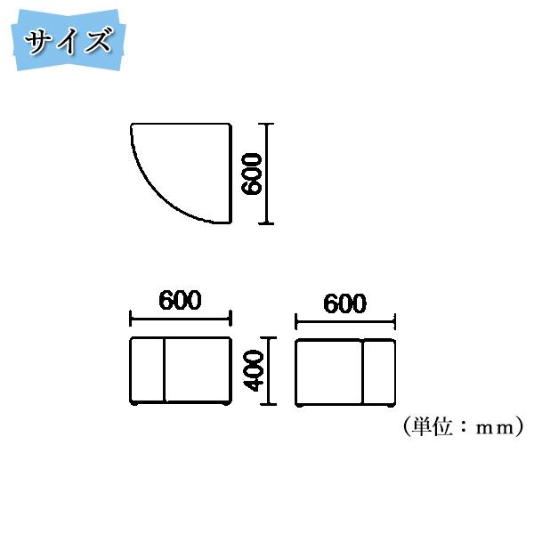 ロビーチェア 扇型スツールタイプ ビニールレザー張 抗菌 防汚 耐次亜塩素酸 耐アルコール 難燃 幅60cm 奥行60cm 1人用 MZ-0664の画像