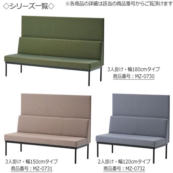 ロビーチェア 長椅子 ベンチ ソファ 幅150cm 3人掛け 背付き ハイバック パネル付 ビニールレザー張り MZ-0731の画像