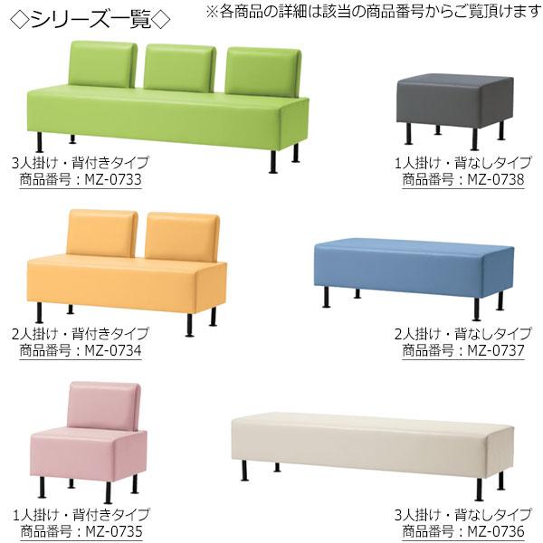 ロビーチェア 長椅子 ベンチ ソファ 幅120cm 2人掛け 背付き アジャスター付 ビニールレザー張り MZ-0734