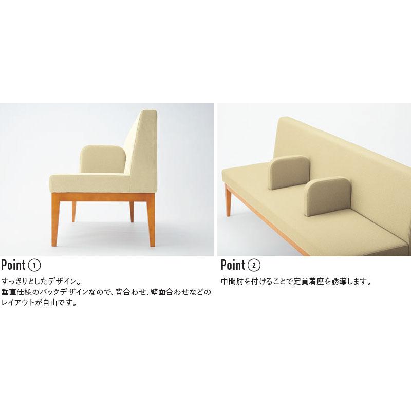 ロビーチェア 長椅子 ベンチ ソファ 幅180cm 3人掛け 背付き 肘なし 木