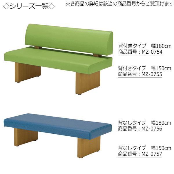 ロビーチェア 長椅子 ベンチ 待合イス ソファ 幅150cm 2〜3人掛け 背付き 木目レザー脚 ビニールレザー張り MZ-0755_4