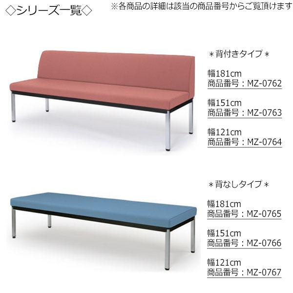 ロビーチェア 長椅子 ベンチ 待合イス ソファ 幅151cm 2〜3人掛け 背無し ビニールレザー張り 青 赤 白 MZ-0766_3