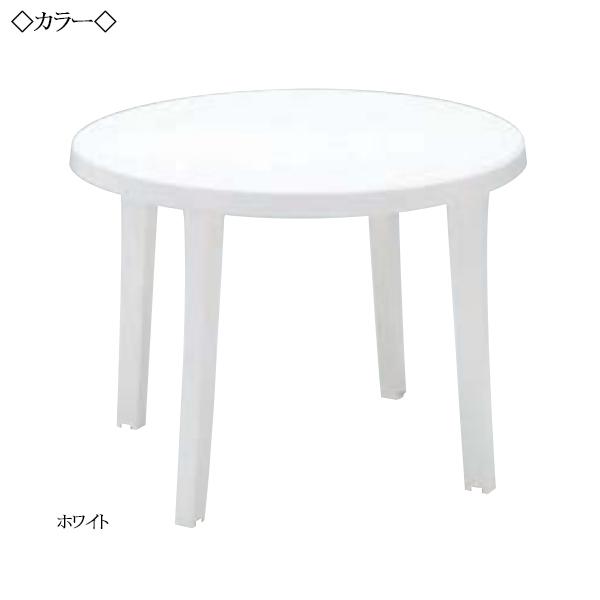 ガーデンテーブル 机 屋外用テーブル 丸テーブル 丸型テーブル パラソル対応 ポリプロピレン ホワイト 白 NE-0003 :NE-0003:カグロー  !店 通販 