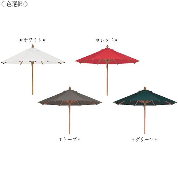 ガーデンパラソル 幅300cm （色 レッド）支柱径46mm