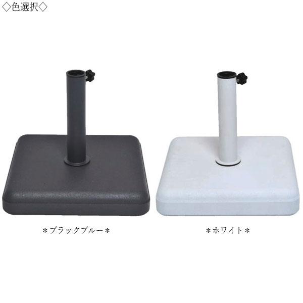 パラソル別売り パラソルベース パラソルスタンド パラソル台 土台 重り ガーデンパラソル用 支柱φ25〜55mm用 角形 白 黒 NE-0038