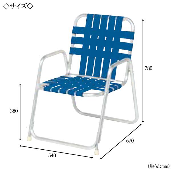 ガーデンチェア アームチェア スタッキングチェア 椅子 座高38cm