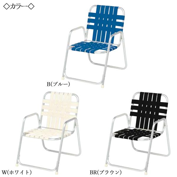 ガーデンチェア アームチェア スタッキングチェア 椅子 座高38cm