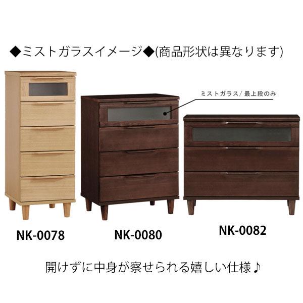 チェスト 引き出し 衣類タンス 収納家具 5段 幅40cm スリムタイプ ナチュラル ダークブラウン NK-0078_2