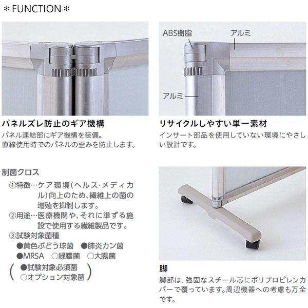 間仕切り パーティション 衝立 パネル ボード 3連タイプ 制菌 クロス交換可能 キャスター付 幅2816 高さ1530mm NO-0234 【ＢＲ】