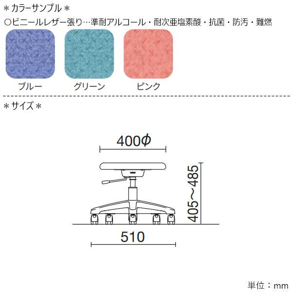 病院向けスツール メディカルチェア 作業椅子 丸イス 診察椅子 ミドル